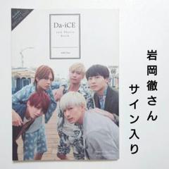 Da-iCE LINE MUSIC 直筆サイン入り lights 表彰盾 DaiCE/ダイス/Da-iCE/生サイン/グッズ - メルカリ