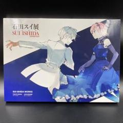 石田スイ展アクリルボード 石田スイ展 東京喰種:re アクリルアート 霧嶋 菫香 - メルカリ