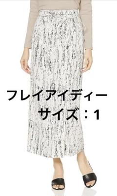 フレイアイディ ロングスカート