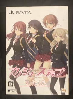 レア カノジョステップ 限定版 PS Vita カノジョ*ステップ