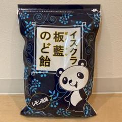 イスクラ　板藍のど飴　12個 8190XonzCnL._UF350,350_QL50_.jpg