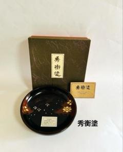 Amazon.co.jp: 岩手県 南部文秀堂 秀衡塗 木箱入 漆器 天然木