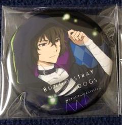 文豪ストレイドッグス 文スト 中原中也 太宰治 缶バッジ AGF ハロウィン 文豪ストレイドッグス AGF 2017 ハロウィン 缶バッジ 太宰治