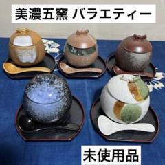 2025年最新】美濃焼 茶碗蒸しの人気アイテム - メルカリ