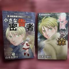 2025年最新】霊能者緒方の人気アイテム - メルカリ