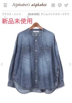 【アルファベッツアルファベット】デニムジャケット Alphabet's Alphabet - 美品 アルファベッツアルファベット
