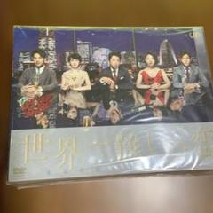 2025年最新】世界一難しい恋 dvdの人気アイテム - メルカリ