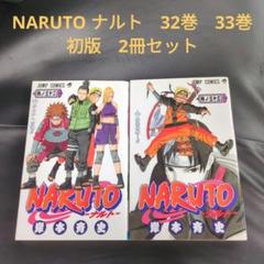 ナルトコミック全巻 漫画 キングダム 1巻〜33巻 ナルト 全巻セット