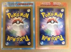 2枚 未はがし マクドナルド2004 2005 ポケモンカード 未使用 美品 2枚 未はがし マクドナルド2004 2005 ポケモンカード 未使用 美