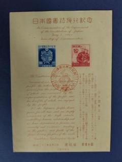 2025年最新】切手 日本国憲法 シートの人気アイテム - メルカリ
