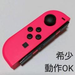 49【希少】ジョイコン ネオンピンク(左)