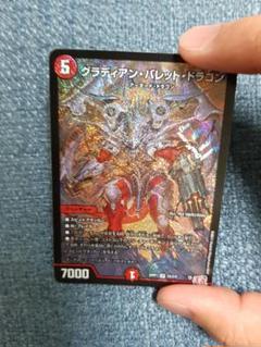 クリムゾンワイバーン　初期　エラーカード クリムゾンワイバーン 初期 エラーカード - メルカリ