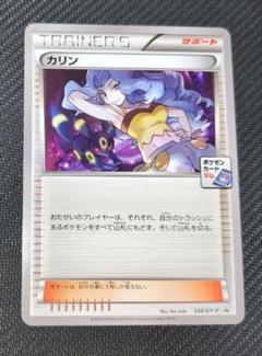 2025年最新】カリン プロモの人気アイテム - メルカリ