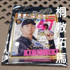 買取り実績  ①【桐敷拓馬】アクリルサイン色紙チャーム 阪神タイガース 記念グッズ