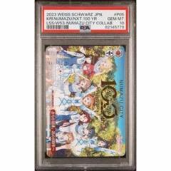 PSA10　ラブライブ！サンシャイン！！沼津市政100周年