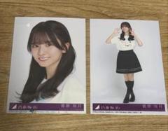 乃木坂46 菅原咲月 Same numbers 生写真 2種 封入 - メルカリ