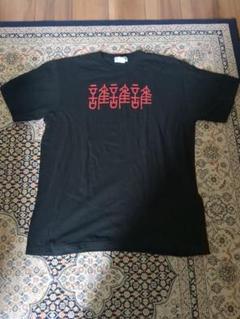 2025年最新】アイナ・ジ・エンド tシャツの人気アイテム - メルカリ