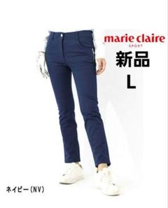 ☆タグ付き未使用品☆ marie claire マリ・クレール ゴルフパンツ S Marie Claire ゴルフウェアレディース ゴルフパンツ 20代30代40
