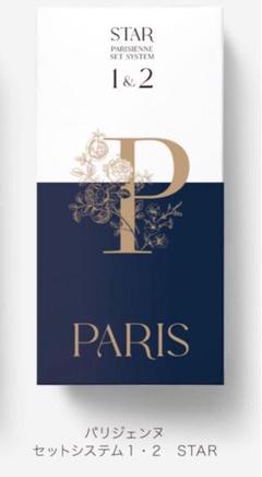 【期間限定値下げ中！30日まで】旧パリジェンヌ3セット PARISIENNE LASHLIFT】パリジェンヌ セットシステム STAR