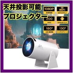 2025年最新】Aubor プロジェクターの人気アイテム - メルカリ