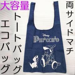 未使用 美品 ピノキオ トートバッグ 布製 大容量 大バッグ レトロ エコバッグ
