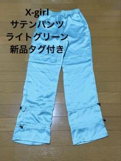 X-girl ブルー サテン パンツ タグ付 ズボン ボトムム　エックスガール