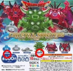 2025年最新】ドラゴンクエスト9 フィギュアの人気アイテム