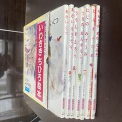 2025年最新】岩崎ちひろの人気アイテム - メルカリ