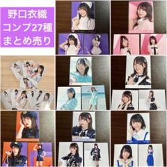 野口衣織 生写真 コンプ まとめ売り - メルカリ