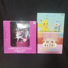 ポケモンフィギュア 2種
