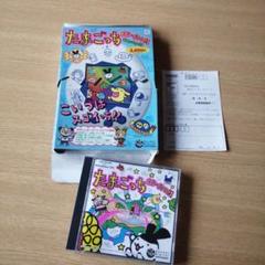 たまごっち CD-ROM Windows 95 ゲーム　90年代　フロッピー