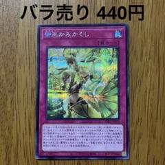 【哭きの竜11728】ウズヒメの御巫（プリシク）TTP1 みかんこ ウズヒメの御巫 プリシク プリズマ みかんこ 遊戯王 - メルカリ