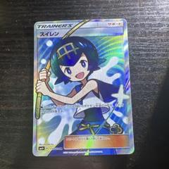 2025年最新】スイレン SR バトルブーストの人気アイテム - メルカリ