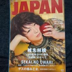 椎名林檎 雑誌 ロッキンオンJAPAN 2003年 2月号の通販 by yuui's