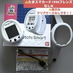 たまごっちスマート　たまスマカード１９９６フレンズ 2025年最新】たまスマ 1996の人気アイテム - メルカリ