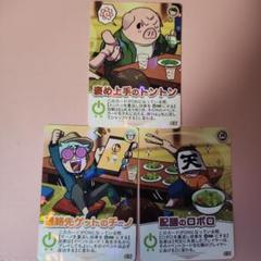 バラ売り可 インパクトミー キラカードまとめ売り