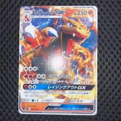 2025年最新】リザードンgxスタートデッキの人気アイテム - メルカリ