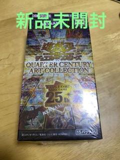 遊戯王 レアリティコレクション レアコレ 25th シュリンク付き