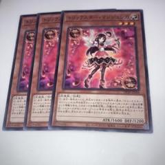4029 遊戯王 トリックスター・マンジュシカ 3枚 - メルカリ