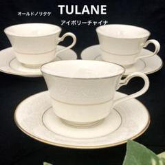 オールドノリタケ ゴールド ハーレクインキャビネットカップ&ソーサー 黄✕金彩 51YmmVvl5YL._UF350,350_QL80_.jpg
