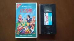 白雪姫VHSテープ