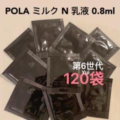 ポーラ☆POLA☆B.A最新第6世代新BA クリーム N 0.6g x 100