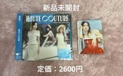 MISAMO 通常版 haute couture 新品未開封