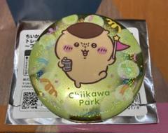 ちいかわパーク トレーディング ホログラム缶バッジ くりまんじゅう