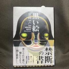 原田マハさんのサイン本（２点、３冊）マハファンには割引します！ ジュンク堂書店大阪本店 on X: 