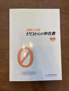 通関士 参考書２冊セット  新品未使用  2021年度版 通関士教科書 通関士 完全攻略ガイド 2023年版（ヒューマン