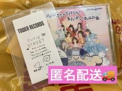 きゅーすと 桜庭遥花 タワレコ 推し店舗レシート　CD