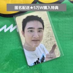 EXO ギョンス ソウルコン DO it!　5万ウォン購入特典　トレカ　b