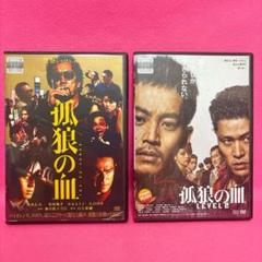 【新品ケース】孤狼の血+孤狼の血 LEVEL 2 DVD 2卷セット レンタル
