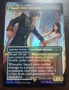 MTG SeeDの傭兵、スコール ボーダーレス サージfoil - メルカリ